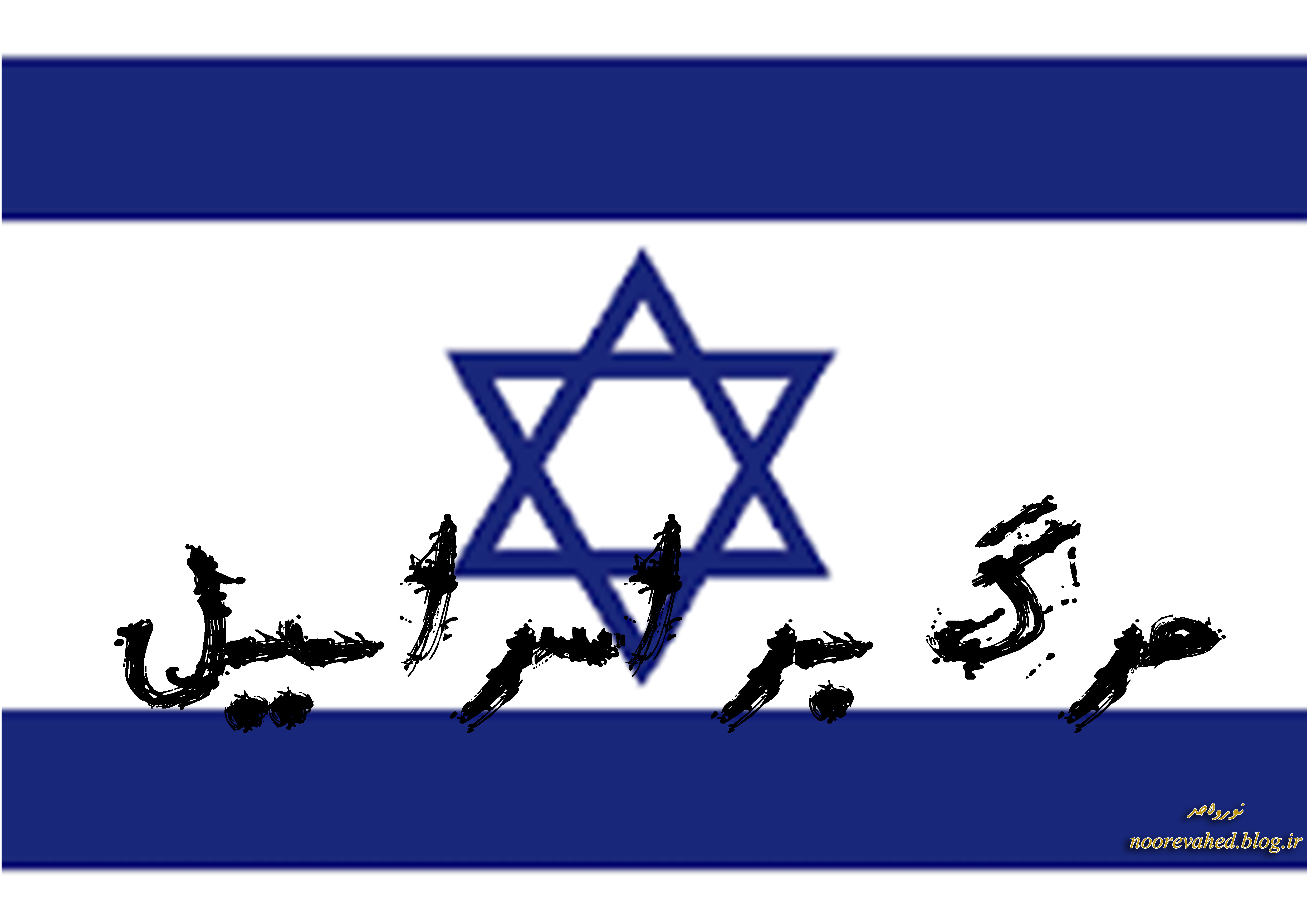 درماندگی دستگاههای امنیتی اسرائیل از رویارویی با شیوه جدید عملیات فلسطینیها درماندگی دستگاههای امنیتی اسرائیل از رویارویی با شیوه جدید عملیات فلسطینیها