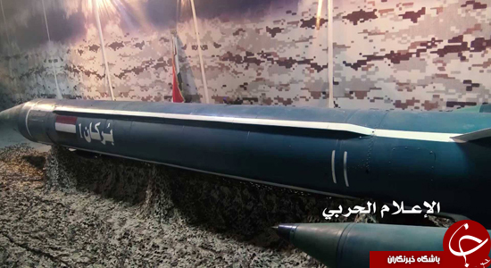 آتشفشان ارتش یمن در "طائف" با موشک بالستیک "برکان-۱" + تصاویر و مشخصات آتشفشان ارتش یمن در “طائف” با موشک بالستیک “برکان-۱” + تصاویر و مشخصات