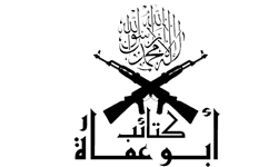 گروه «سریه أبو عماره» مسئولیت انفجار حلب را بر عهده گرفت گروه «سریه أبو عماره» مسئولیت انفجار حلب را بر عهده گرفت