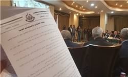 متن کامل سند سیاسی جدید جنبش مقاومت اسلامی حماس متن کامل سند سیاسی جدید جنبش مقاومت اسلامی حماس