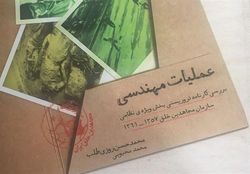 شلاق زدن، سوزاندن و بریدن اعضای بدن مفهوم عملیات مهندسی منافقین شلاق زدن، سوزاندن و بریدن اعضای بدن مفهوم عملیات مهندسی منافقین