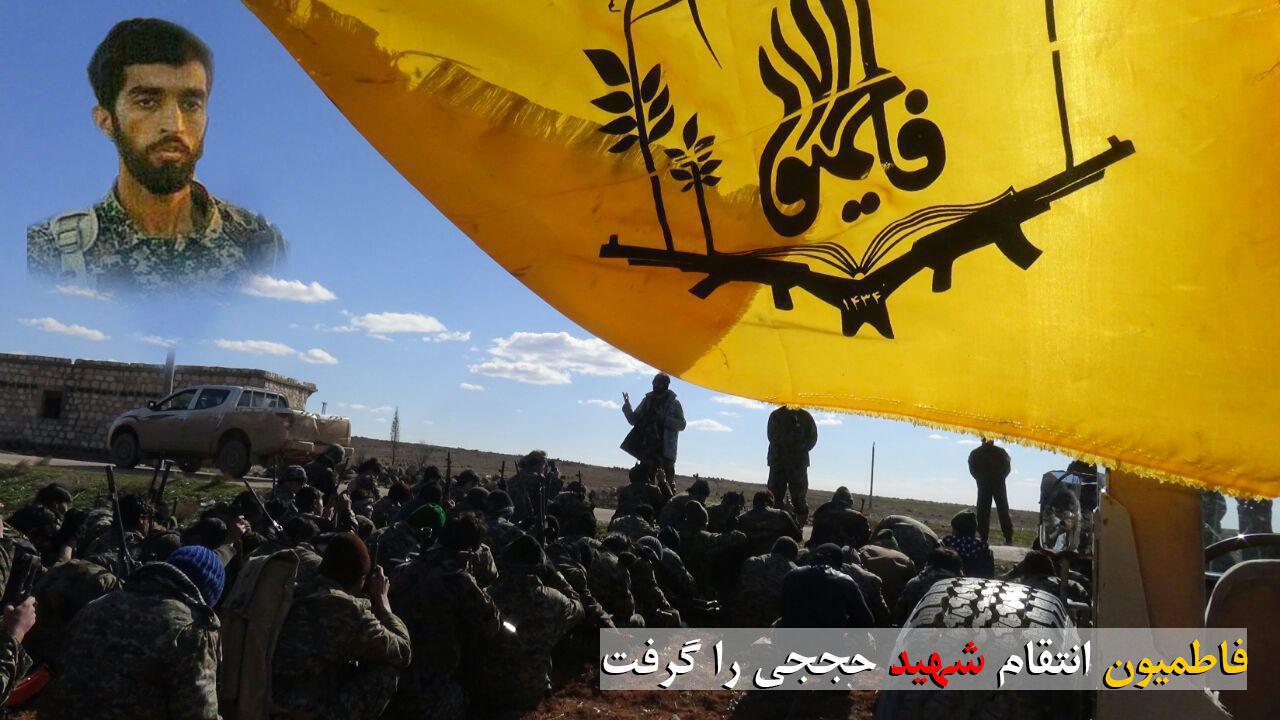 فاطمیون انتقام شهید حججی را گرفت فاطمیون انتقام شهید حججی را گرفت