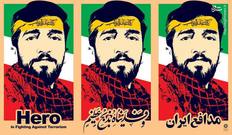 عکس/ پوستر جالب شهید حججی در مراسم تشییع عکس/ پوستر جالب شهید حججی در مراسم تشییع