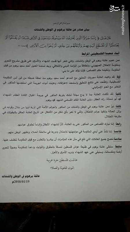 اعدام مزدور سرشناس اسرائیل توسط حماس +عکس اعدام مزدور سرشناس اسرائیل توسط حماس +عکس