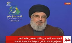 فشارهای آمریکا علیه ایران به دلیل حمایت این کشور از مقاومت در منطقه است فشارهای آمریکا علیه ایران به دلیل حمایت این کشور از مقاومت در منطقه است