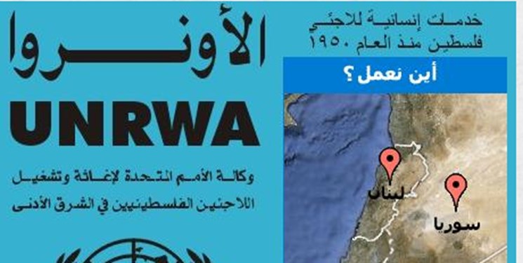 هر آنچه باید درباره «آنروا» بدانید هر آنچه باید درباره «آنروا» بدانید