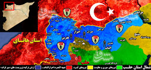 خواب جدید دولت ترکیه برای مناطق اشغالی شمال غرب استان حلب/ تلاشهای جدید برای الحاق مناطق شمالی عفرین به خاک ترکیه + نقشه میدانی خواب جدید دولت ترکیه برای مناطق اشغالی شمال غرب استان حلب/ تلاشهای جدید برای الحاق مناطق شمالی عفرین به خاک ترکیه + نقشه میدانی
