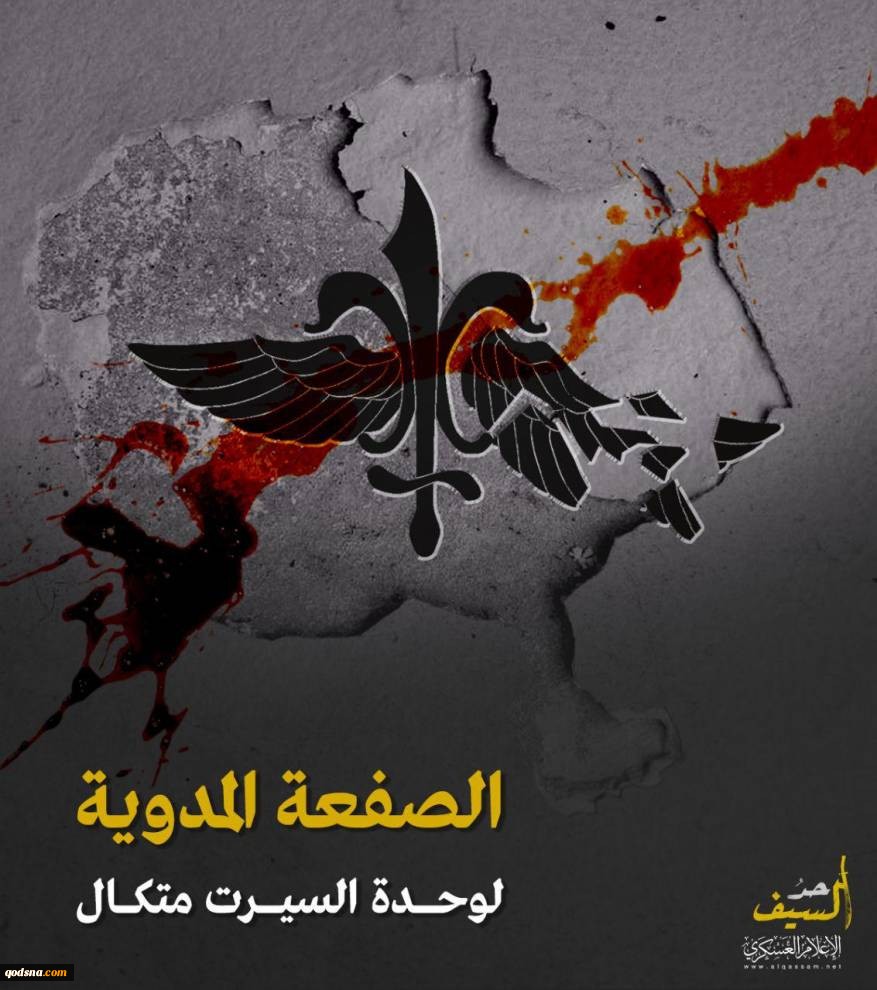 درس سخت گردانهای عزالدین قسام به یگان ویژه «سایرت متکال» در ارتش رژیم صهیونیستی/ تمجید گروههای فلسطینی از مقاومت + تصاویر درس سخت گردانهای عزالدین قسام به یگان ویژه «سایرت متکال» در ارتش رژیم صهیونیستی/ تمجید گروههای فلسطینی از مقاومت + تصاویر