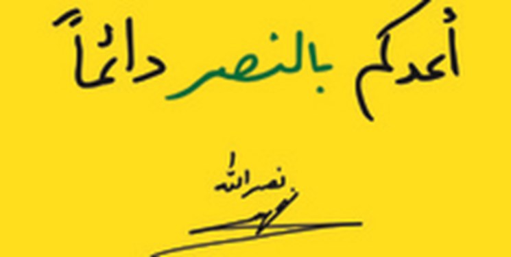 افزایش نفوذ حزبالله؛ تحلیل رویترز از موفقیت در سوریه و دولت جدید لبنان افزایش نفوذ حزبالله؛ تحلیل رویترز از موفقیت در سوریه و دولت جدید لبنان