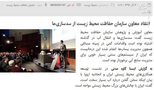 سدسازی در کشور: جنایت سپاه پاسداران یا «میراث هاشمی رفسنجانی»؟ +تصاویر سدسازی در کشور: جنایت سپاه پاسداران یا «میراث هاشمی رفسنجانی»؟ +تصاویر