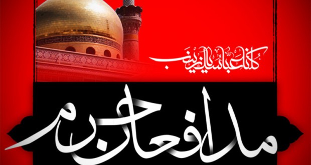 شهادت ۳ بسیجی استان البرز در سوریه