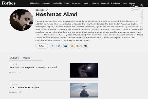 اکانت فیک منافقین به توئیتر بازگشت! +عکس