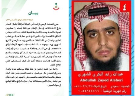 عملیات انتحاری در جده و کشته و زخمی شدن چهار نفر