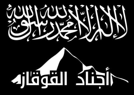 گروه اجناد القوقاز؛ از چچن تا سوریه و اوکراین