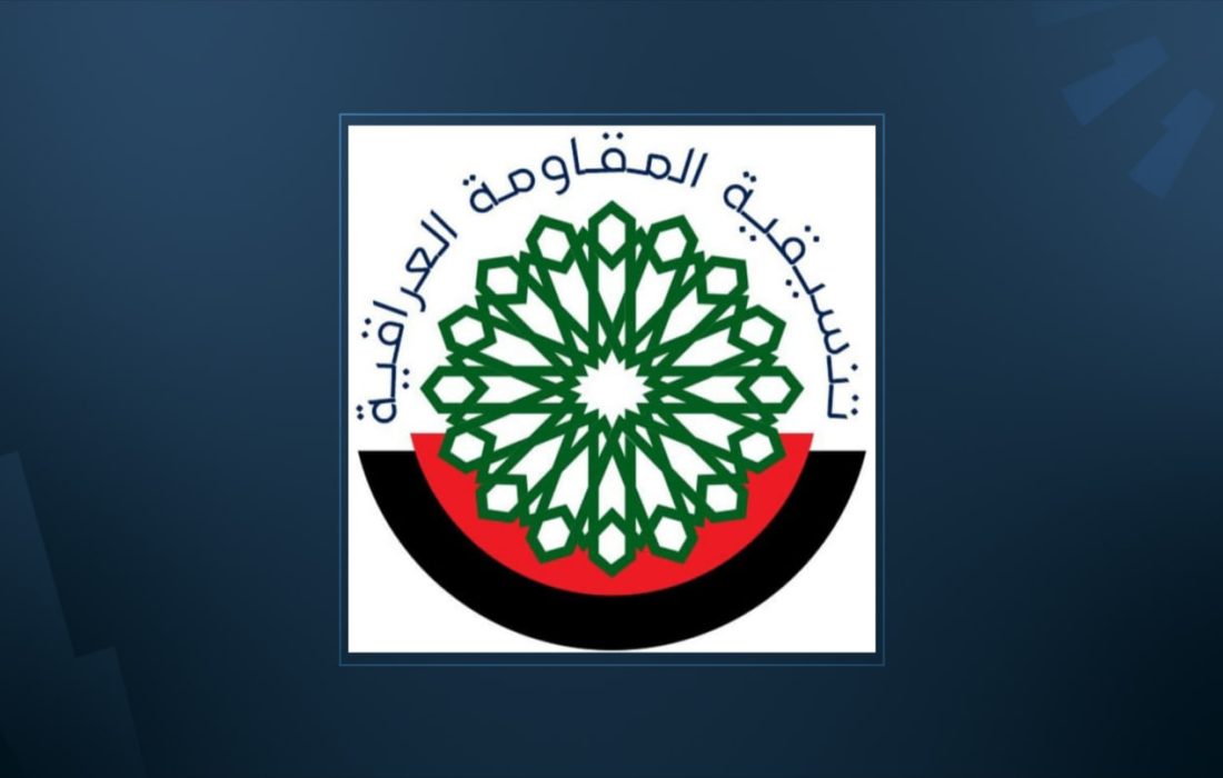 هشدار مقاومت عراق به اشغالگران آمریکایی!
