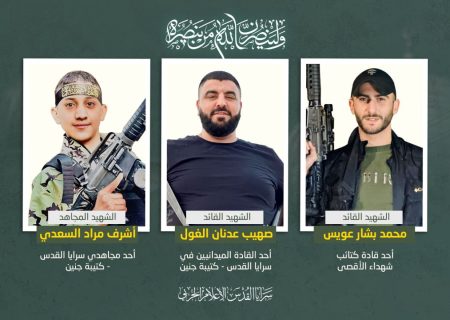 شهادت سه نیروی مقاومت فلسطین در حمله پهپادی اسرائیل به جنین