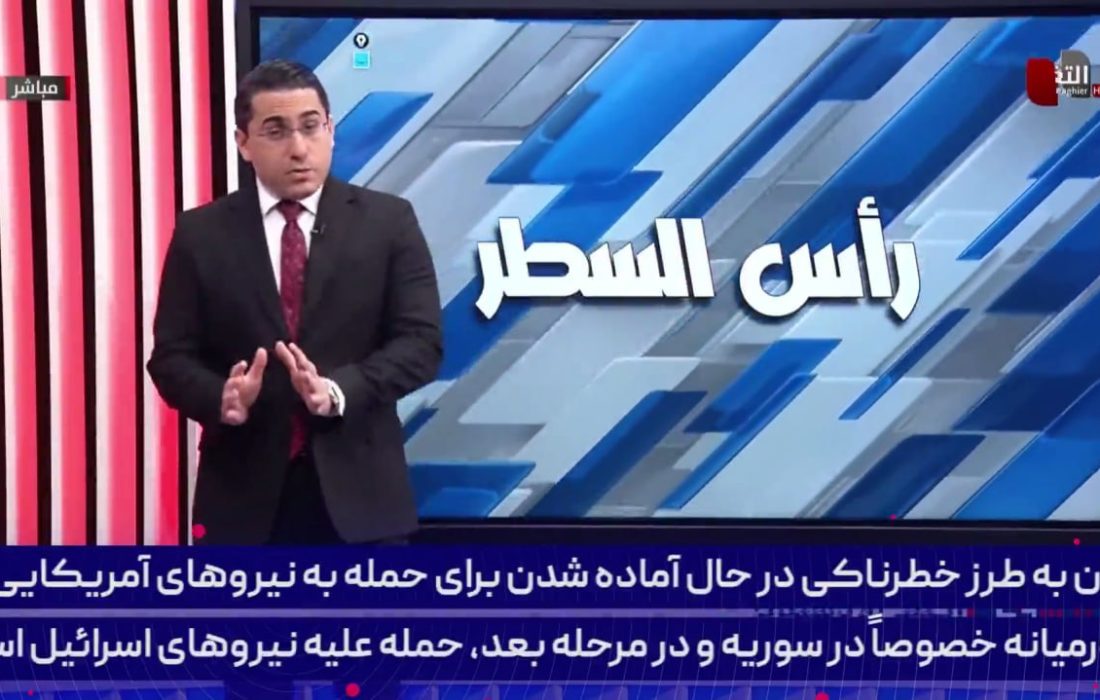بررسی ادعای قریب الوقوع بودن حملات مقاومت به مواضع آمریکا در سوریه توسط رسانه‌ها