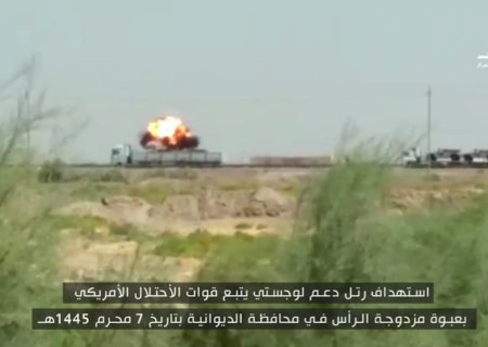 حمله به کاروان‌ لجستیک اشغالگران آمریکایی در عراق