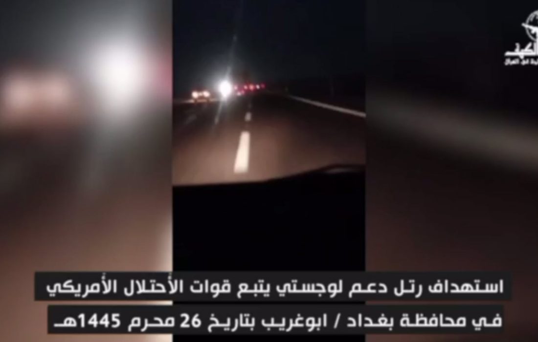 حمله به کاروان‌ لجستیک تروریست‌های آمریکایی در بغداد