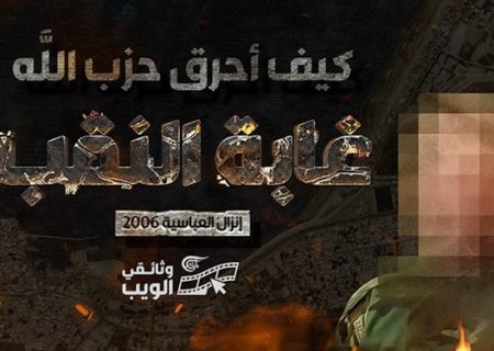 جزئیات عملیات تل‌آویو برای شکار مسئول نیروی موشکی حزب‌الله لبنان
