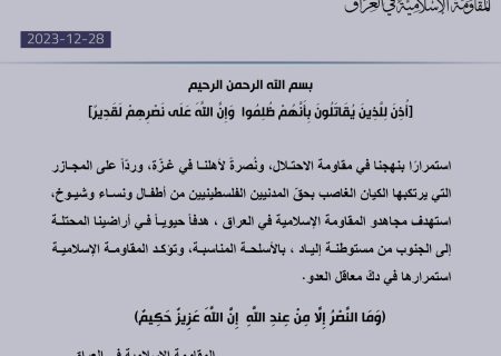 حمله مقاومت عراق به مواضع اسرائیل در جولان اشغالی