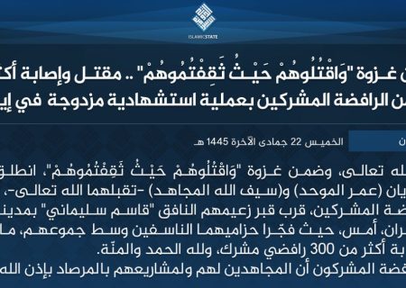 داعش مسئولیت انفجار کرمان را برعهده گرفت
