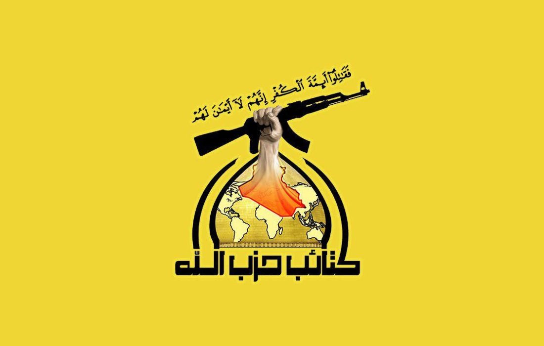 حزب‌الله عراق: اگر به ایران حمله شود، جلوی صادرات نفت را می‌گیریم