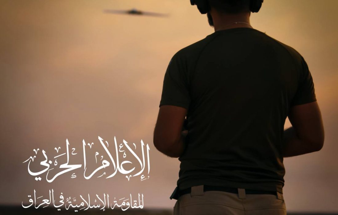 مقاومت عراق؛ از توقف حملات علیه آمریکایی تا افزایش عملیات علیه اسرائیل