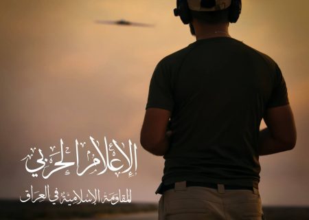 مقاومت عراق؛ از توقف حملات علیه آمریکایی تا افزایش عملیات علیه اسرائیل