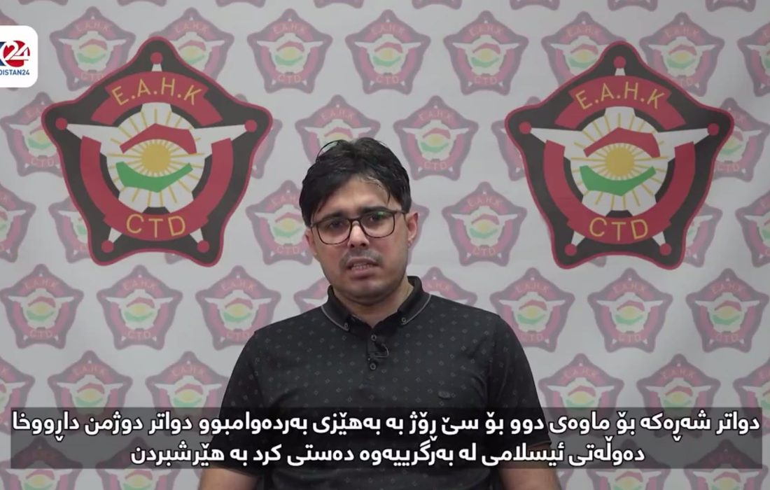 بازداشت معاون ابوبکر البغدادی در اقلیم کردستان