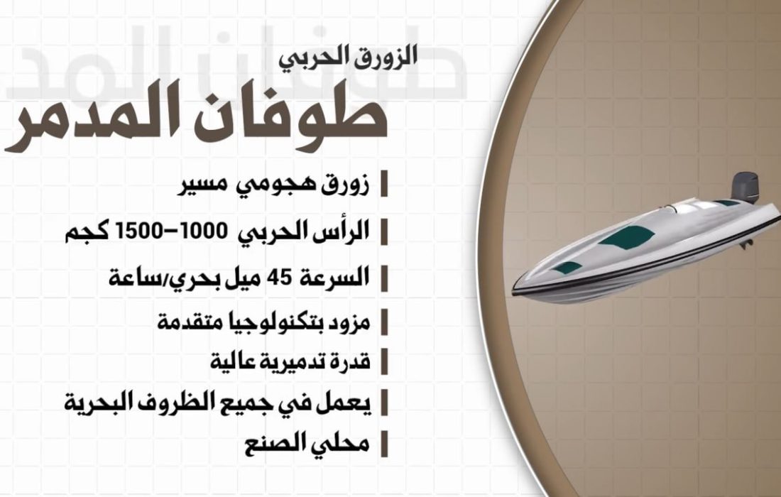 یمن از شهپاد انتحاری جدید خود رونمایی کرد