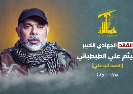 تأیید شهادت فرمانده حزب‌الله در حمله اسرائیل