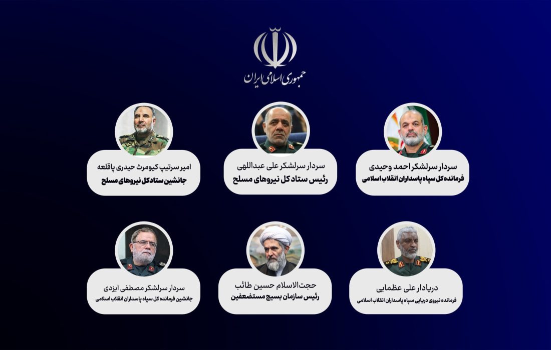 انتصاب شش فرمانده عالی‌رتبه نظامی ایران