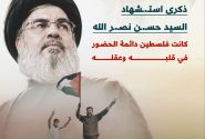 کمیته‌های مقاومت: نام سید حسن نصرالله در تاریخ دفاع از فلسطین و قدس ماندگار خواهد ماند