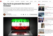 از امضای حرارتی تا هوش مصنوعی؛ فناوری‌های پنهان سازمان‌های اطلاعاتی!