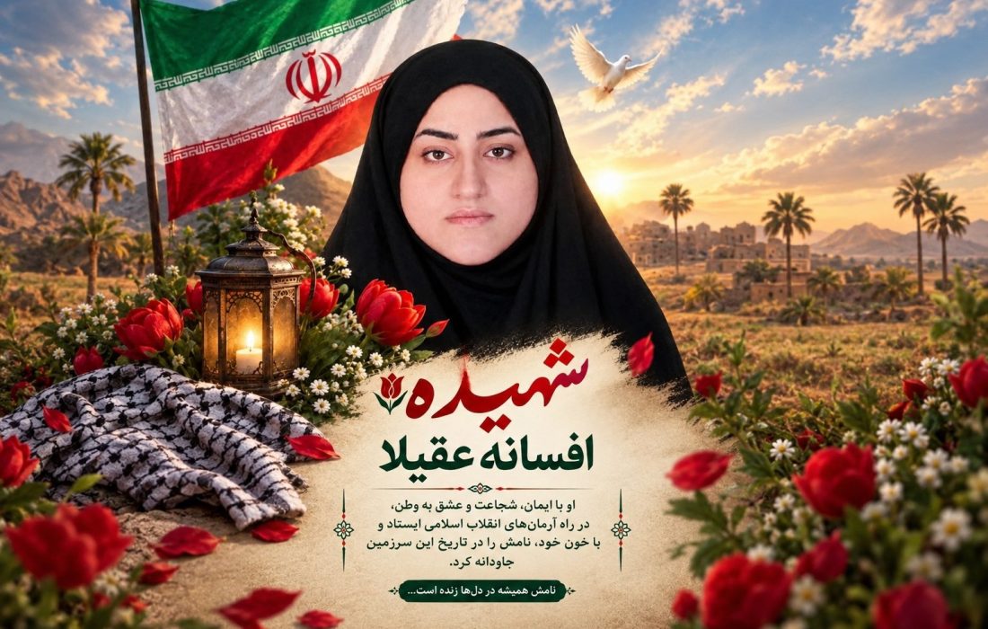 روایت ناگفته از نحوه شهادت فرمانده شهیده حوزه مقاومت بسیج خواهران مهرستان در عملیات تروریستی امروز